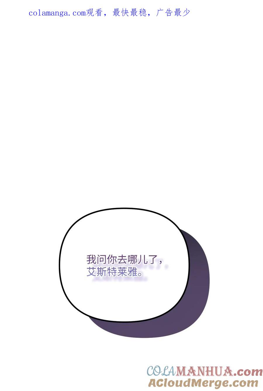 80我不知道你们担心我-垃圾堆里的皇女-HAERUA,harasyo,MSTORYHUB,极直社（第1张）