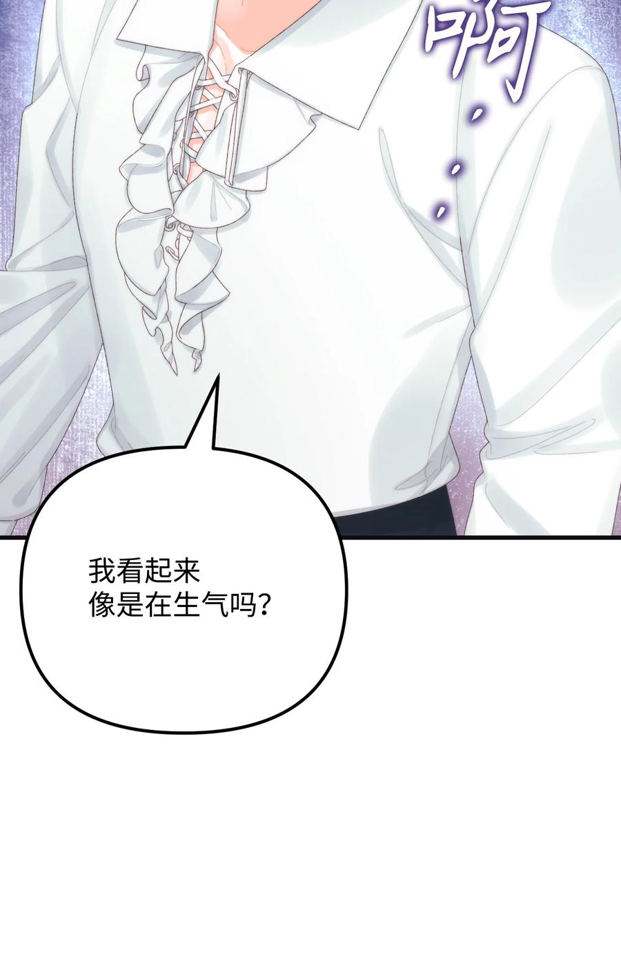 80我不知道你们担心我-垃圾堆里的皇女-HAERUA,harasyo,MSTORYHUB,极直社（第8张）