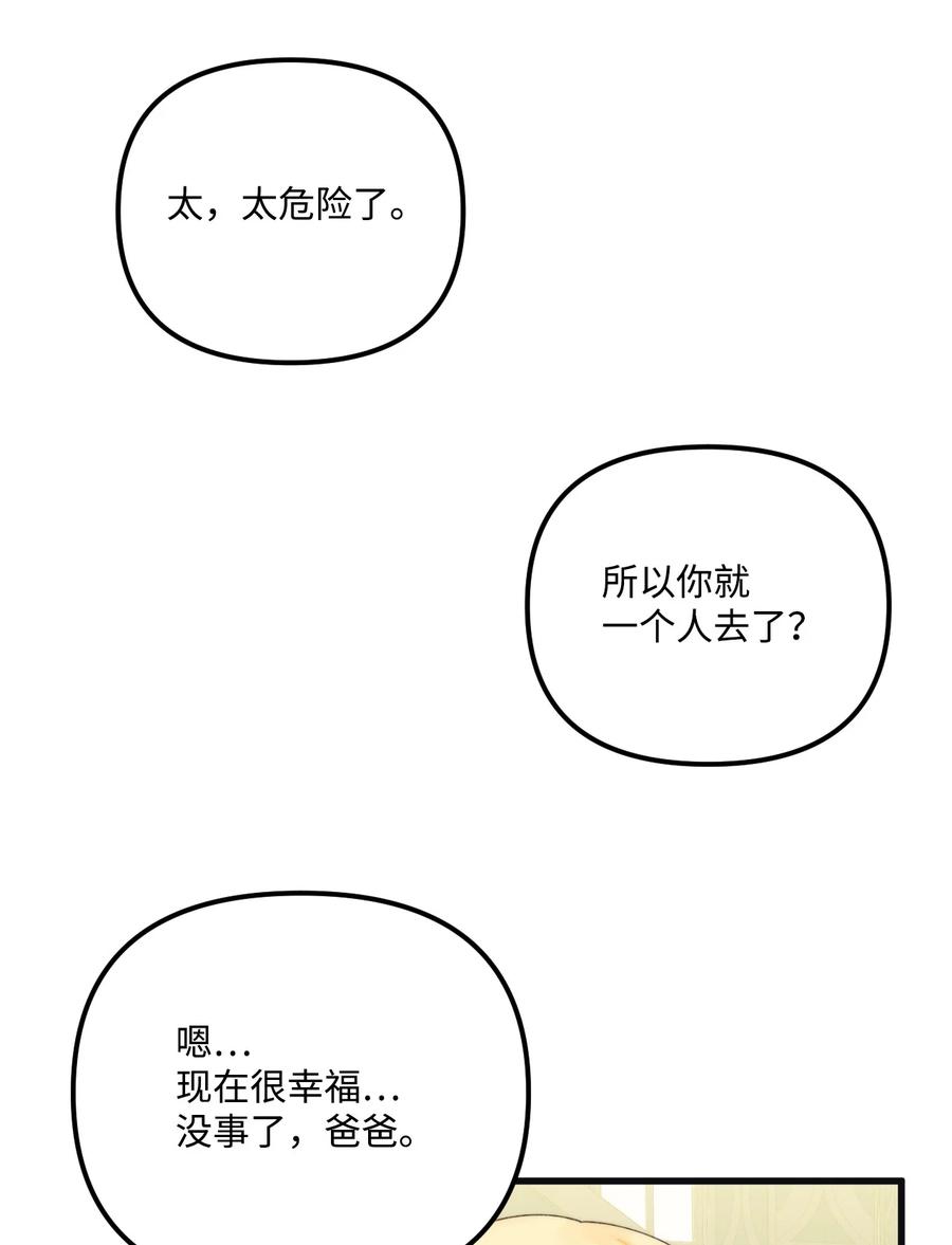 80我不知道你们担心我-垃圾堆里的皇女-HAERUA,harasyo,MSTORYHUB,极直社（第5张）
