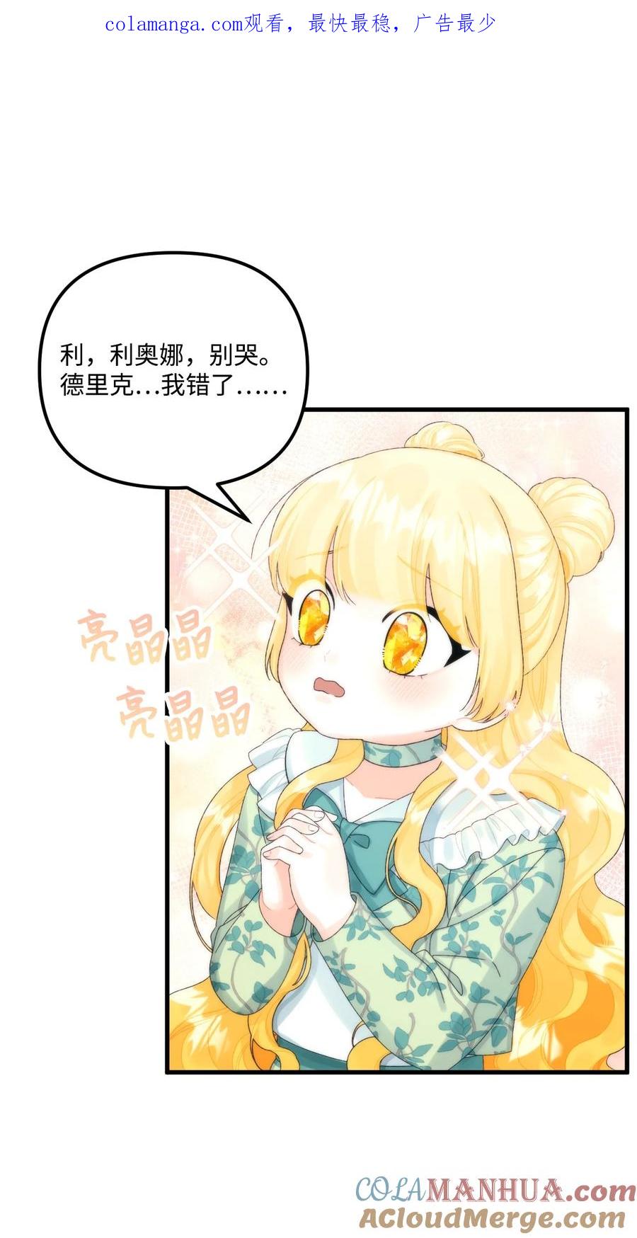 81被宠爱的小皇女-垃圾堆里的皇女-HAERUA,harasyo,MSTORYHUB,极直社（第1张）