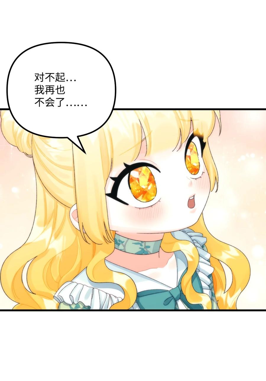 81被宠爱的小皇女-垃圾堆里的皇女-HAERUA,harasyo,MSTORYHUB,极直社（第5张）