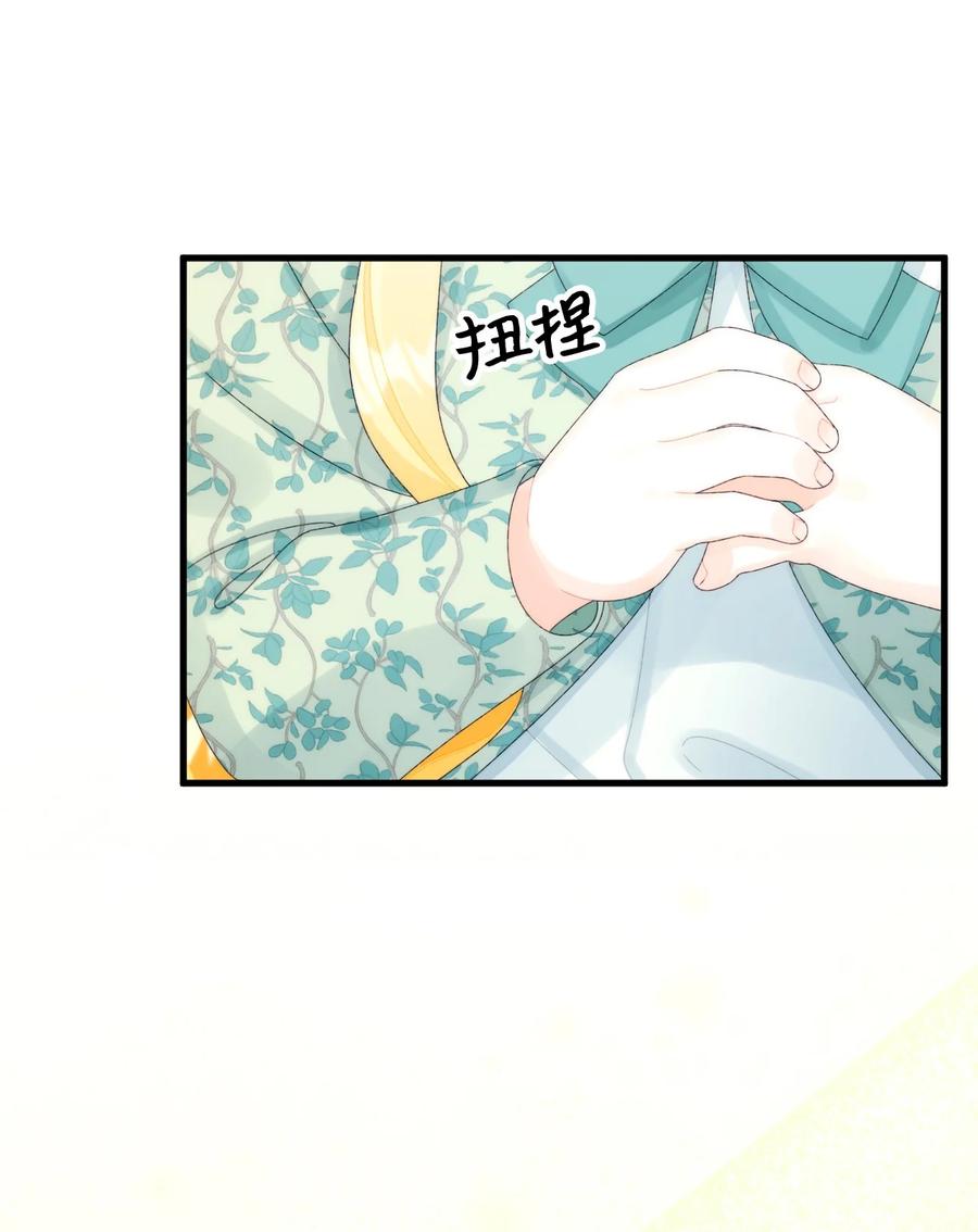 81被宠爱的小皇女-垃圾堆里的皇女-HAERUA,harasyo,MSTORYHUB,极直社（第8张）