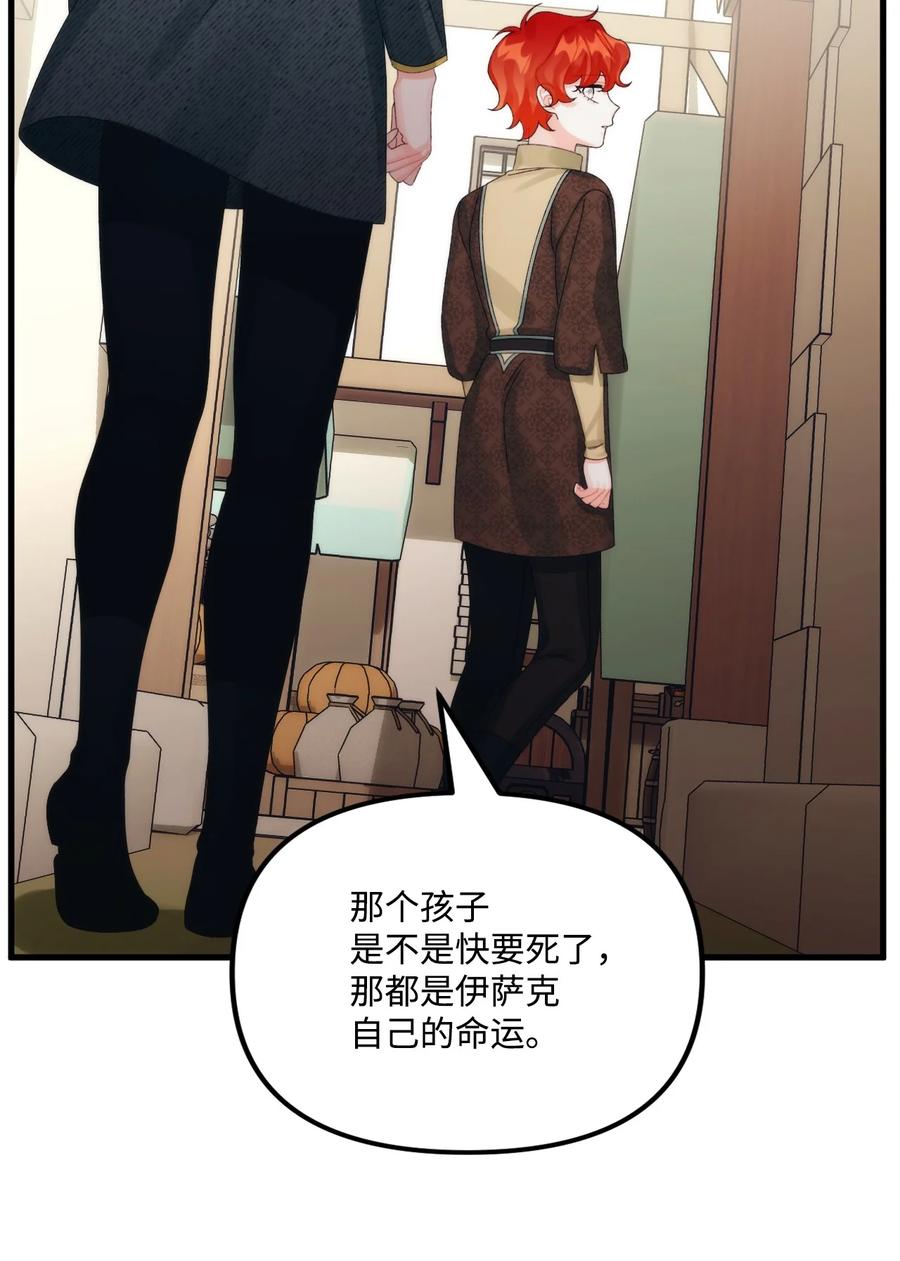 82悲剧的皇子-垃圾堆里的皇女-HAERUA,harasyo,MSTORYHUB,极直社（第6张）