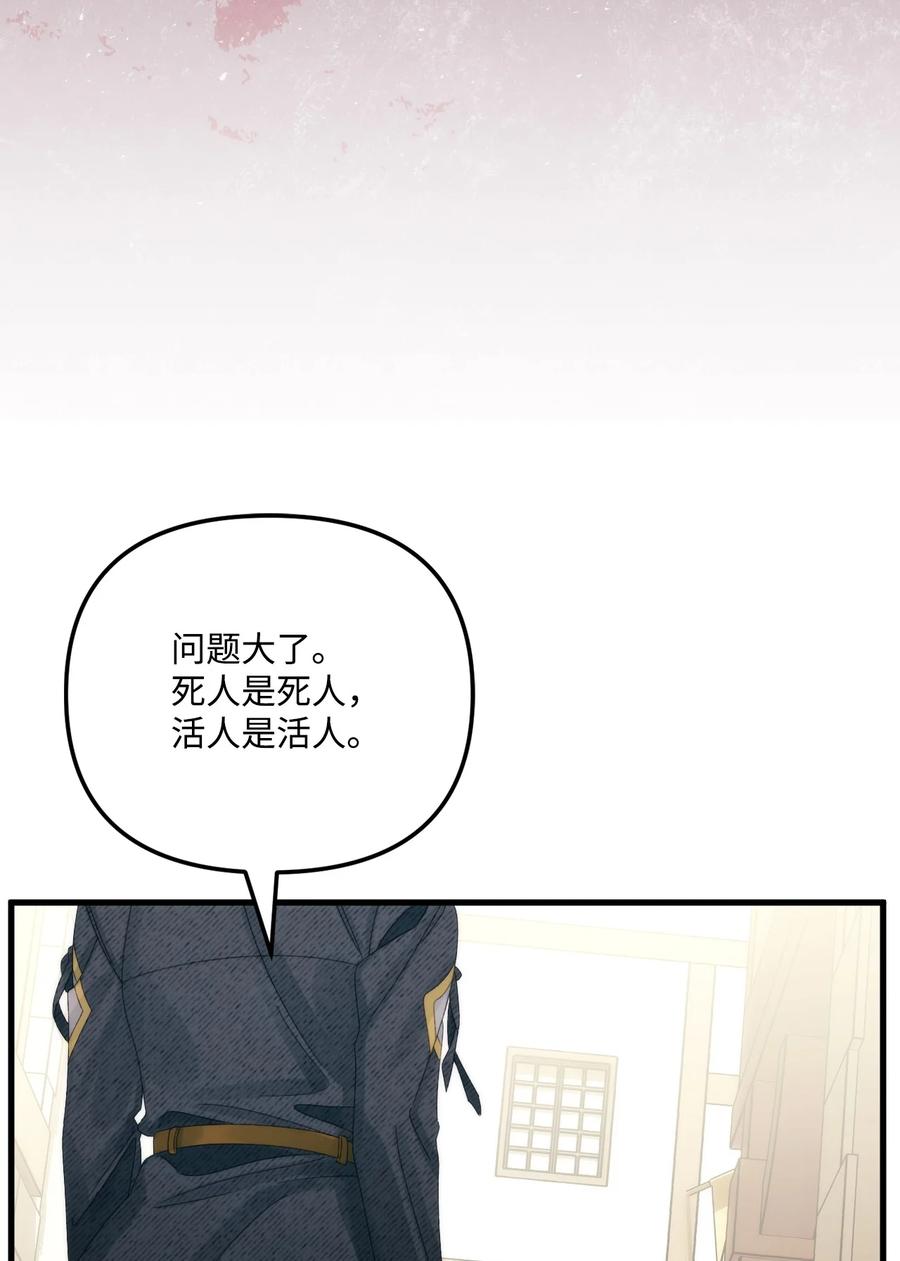 82悲剧的皇子-垃圾堆里的皇女-HAERUA,harasyo,MSTORYHUB,极直社（第5张）