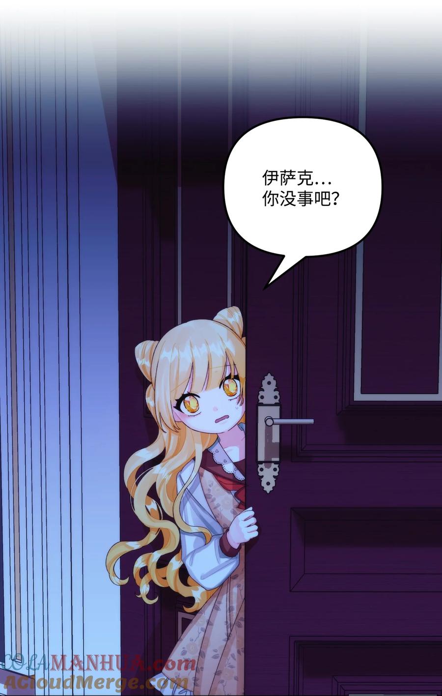 83真的是我的儿子-垃圾堆里的皇女-HAERUA,harasyo,MSTORYHUB,极直社（第7张）