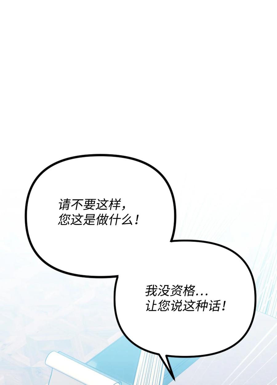 84不许离开我-垃圾堆里的皇女-HAERUA,harasyo,MSTORYHUB,极直社（第5张）
