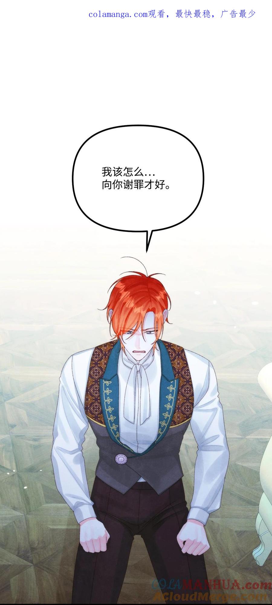 84不许离开我-垃圾堆里的皇女-HAERUA,harasyo,MSTORYHUB,极直社（第1张）