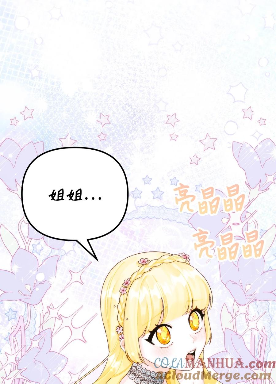 85九年后-垃圾堆里的皇女-HAERUA,harasyo,MSTORYHUB,极直社（第13张）