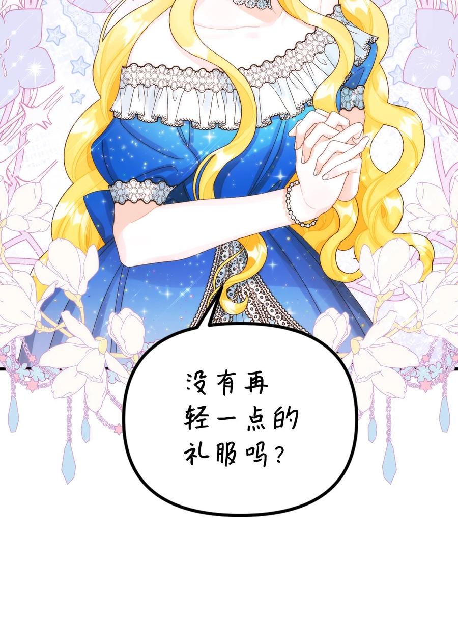 85九年后-垃圾堆里的皇女-HAERUA,harasyo,MSTORYHUB,极直社（第14张）