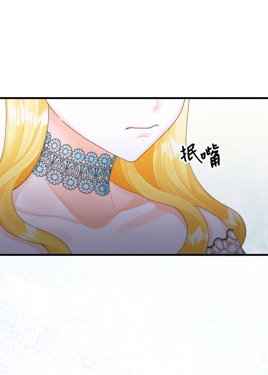85九年后-垃圾堆里的皇女-HAERUA,harasyo,MSTORYHUB,极直社（第12张）
