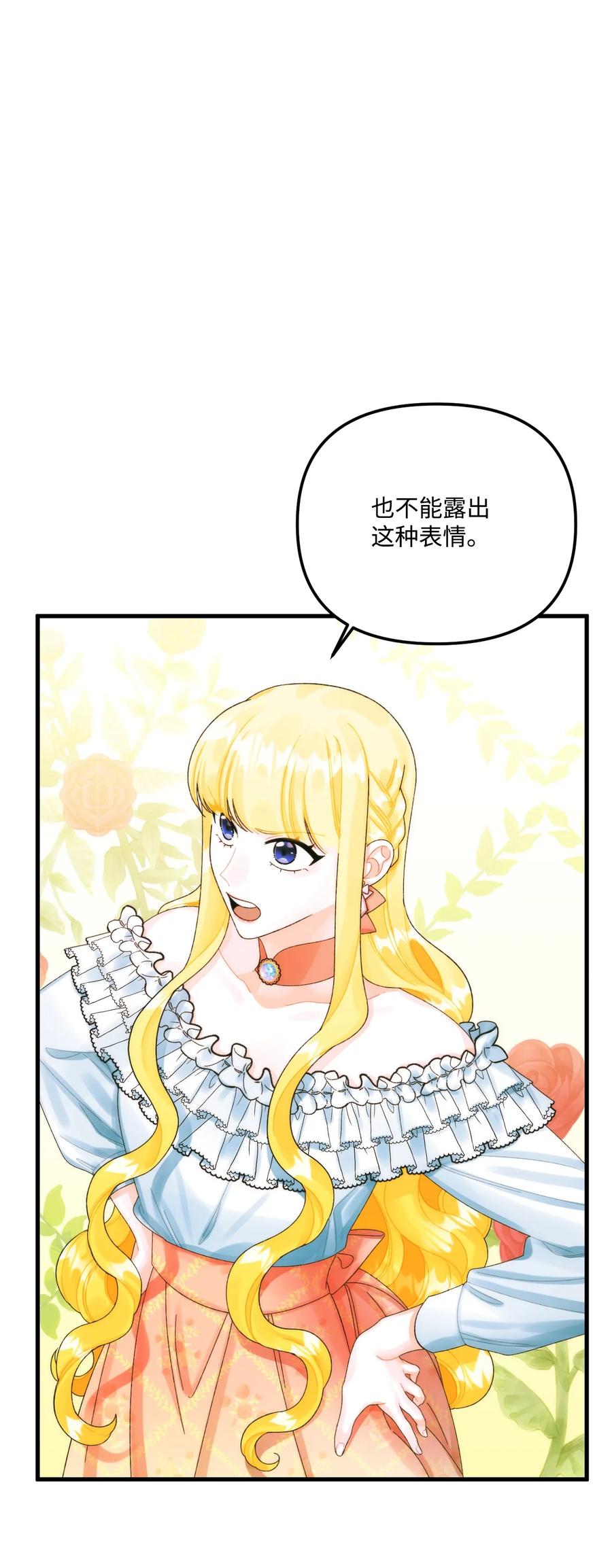 85九年后-垃圾堆里的皇女-HAERUA,harasyo,MSTORYHUB,极直社（第8张）