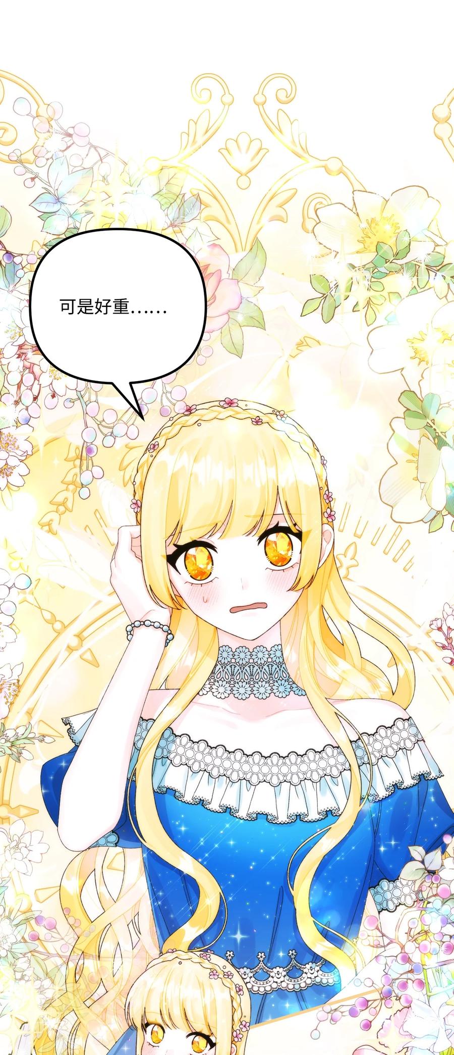 85九年后-垃圾堆里的皇女-HAERUA,harasyo,MSTORYHUB,极直社（第6张）