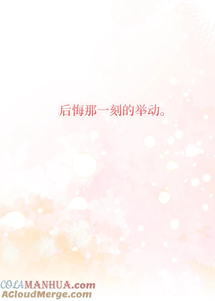 86长大的烦恼-垃圾堆里的皇女-HAERUA,harasyo,MSTORYHUB,极直社（第22张）