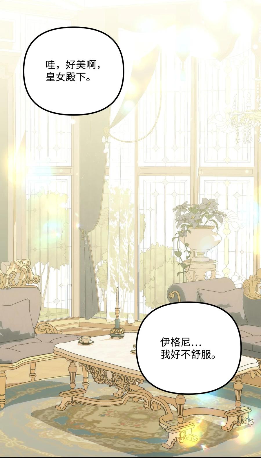 86长大的烦恼-垃圾堆里的皇女-HAERUA,harasyo,MSTORYHUB,极直社（第24张）