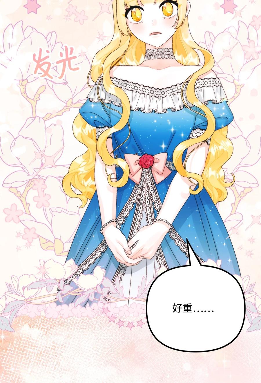 86长大的烦恼-垃圾堆里的皇女-HAERUA,harasyo,MSTORYHUB,极直社（第26张）