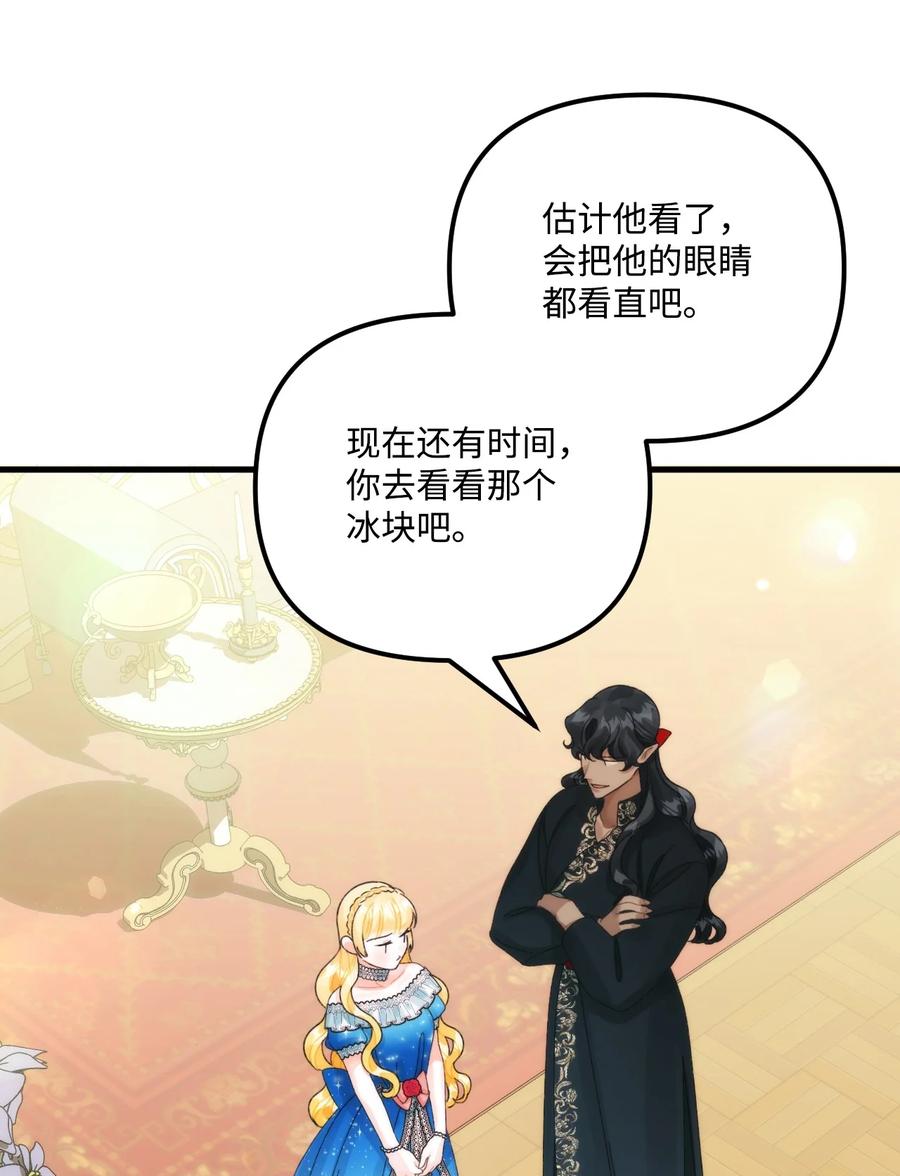 86长大的烦恼-垃圾堆里的皇女-HAERUA,harasyo,MSTORYHUB,极直社（第29张）