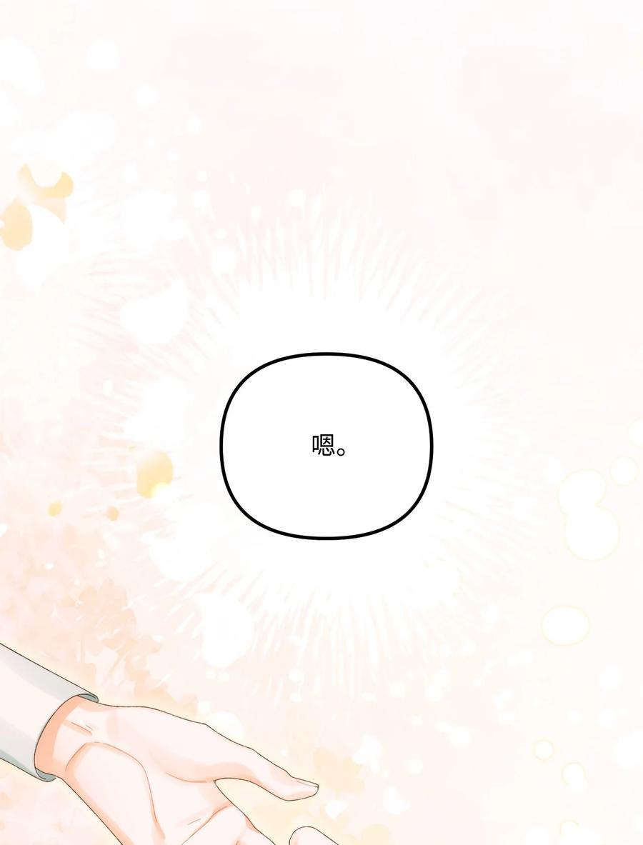 86长大的烦恼-垃圾堆里的皇女-HAERUA,harasyo,MSTORYHUB,极直社（第20张）