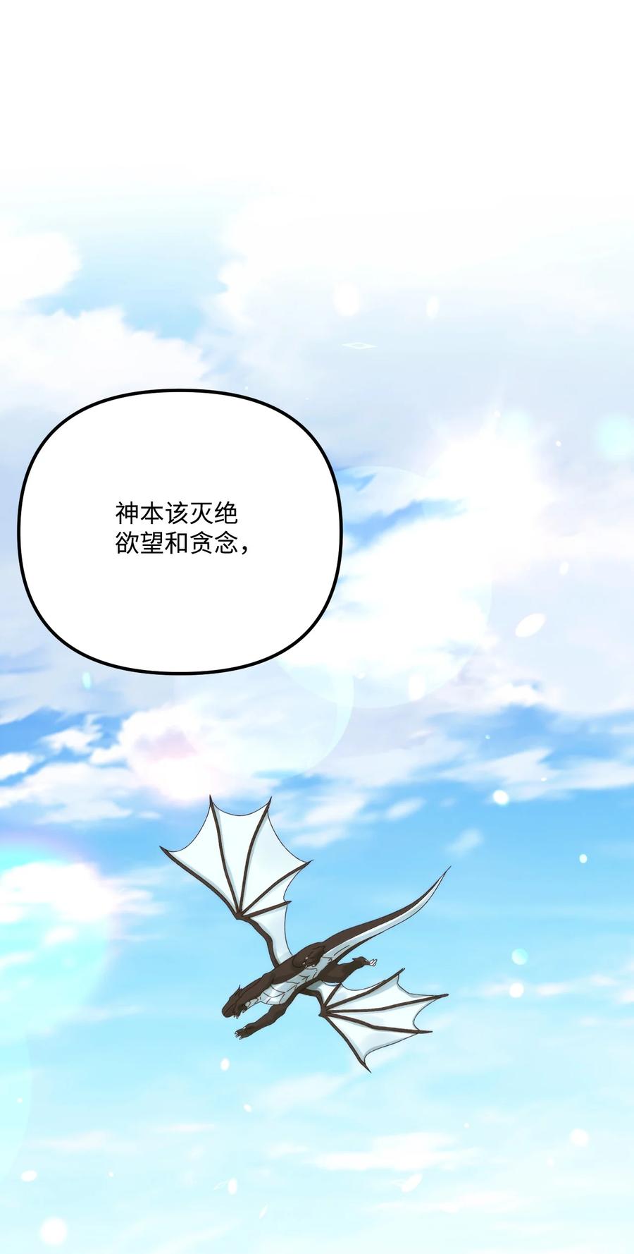86长大的烦恼-垃圾堆里的皇女-HAERUA,harasyo,MSTORYHUB,极直社（第6张）