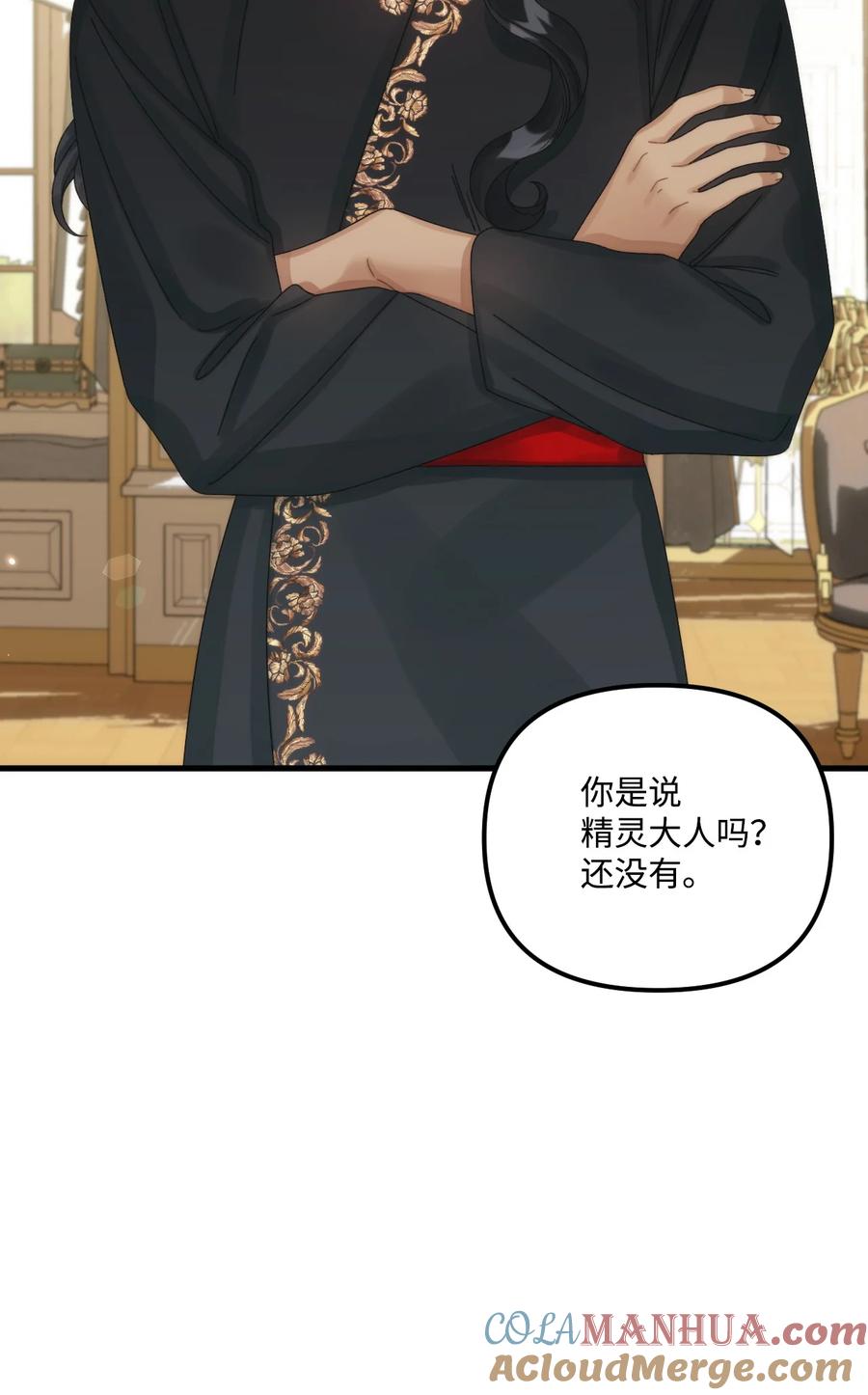86长大的烦恼-垃圾堆里的皇女-HAERUA,harasyo,MSTORYHUB,极直社（第28张）
