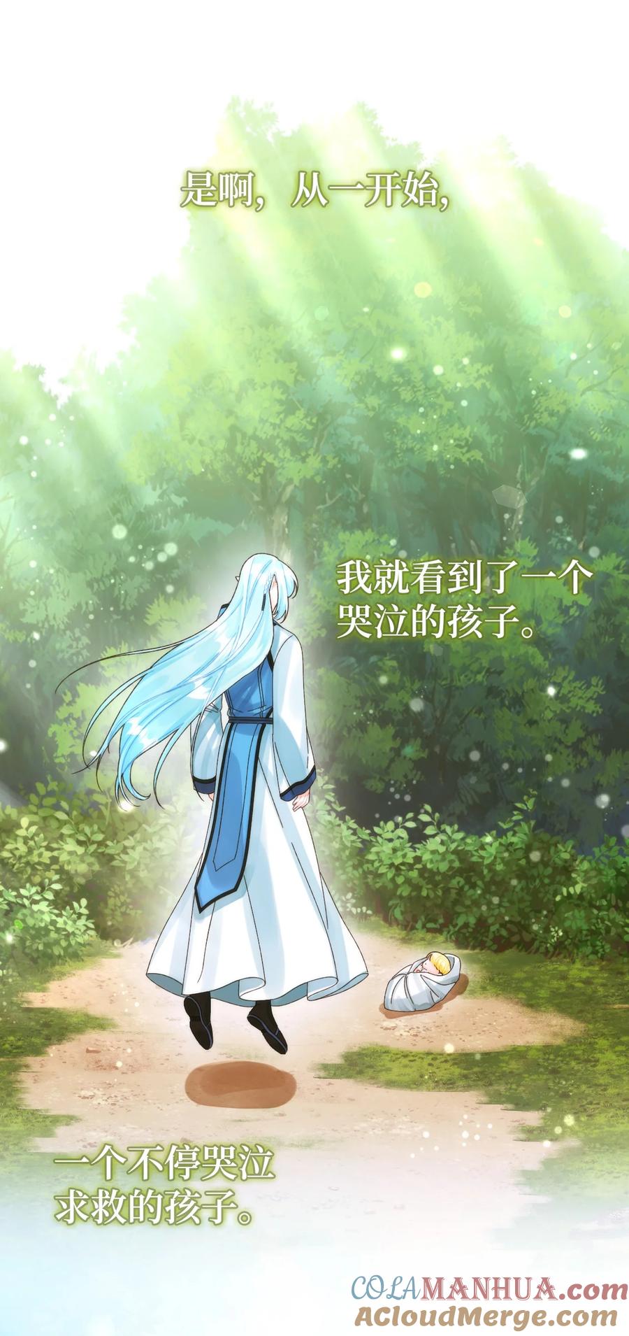 86长大的烦恼-垃圾堆里的皇女-HAERUA,harasyo,MSTORYHUB,极直社（第13张）