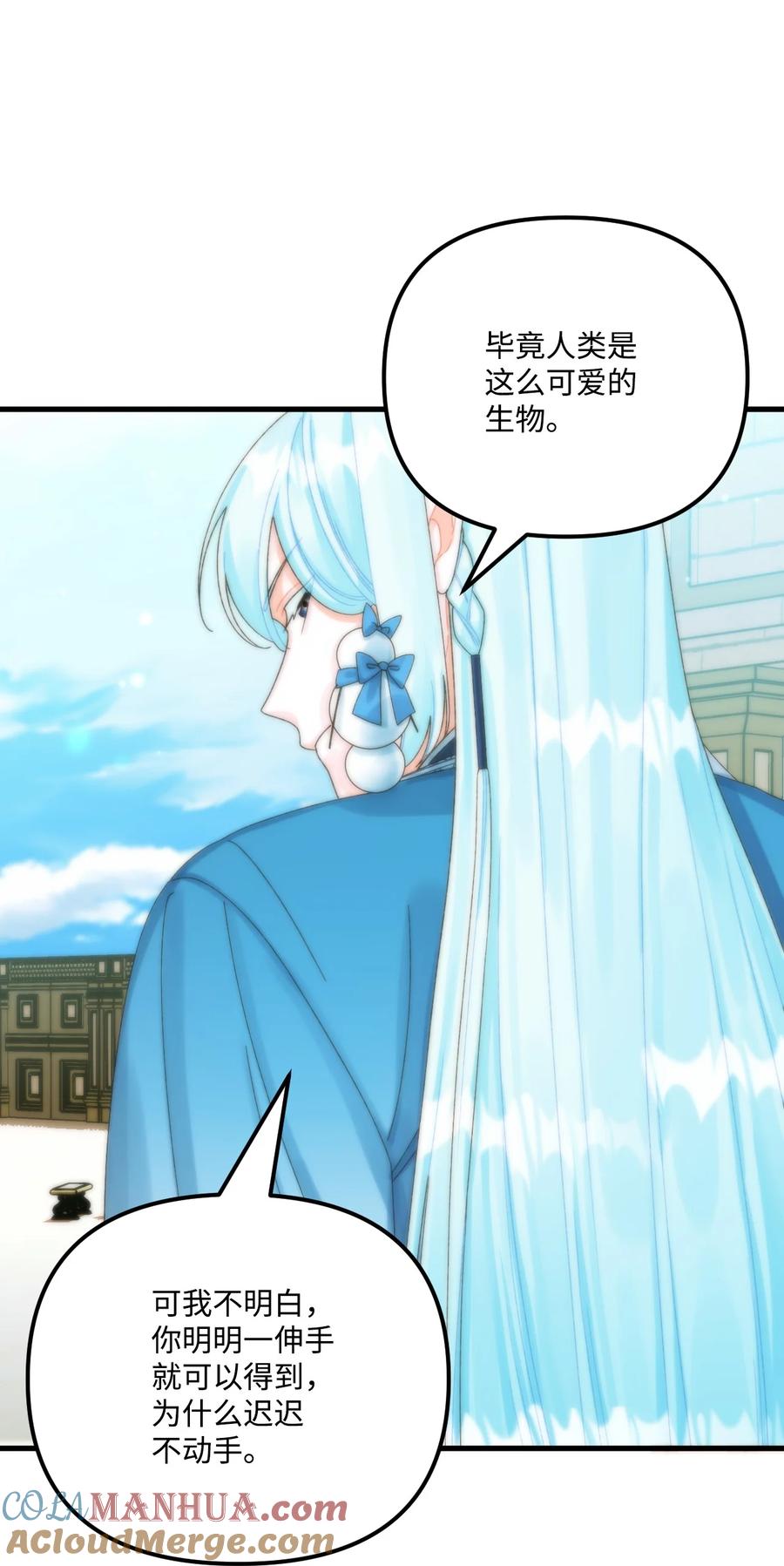 86长大的烦恼-垃圾堆里的皇女-HAERUA,harasyo,MSTORYHUB,极直社（第10张）