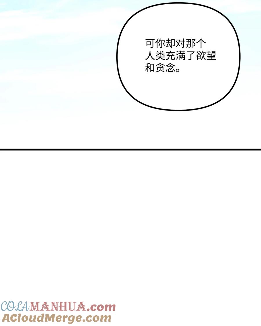 86长大的烦恼-垃圾堆里的皇女-HAERUA,harasyo,MSTORYHUB,极直社（第7张）