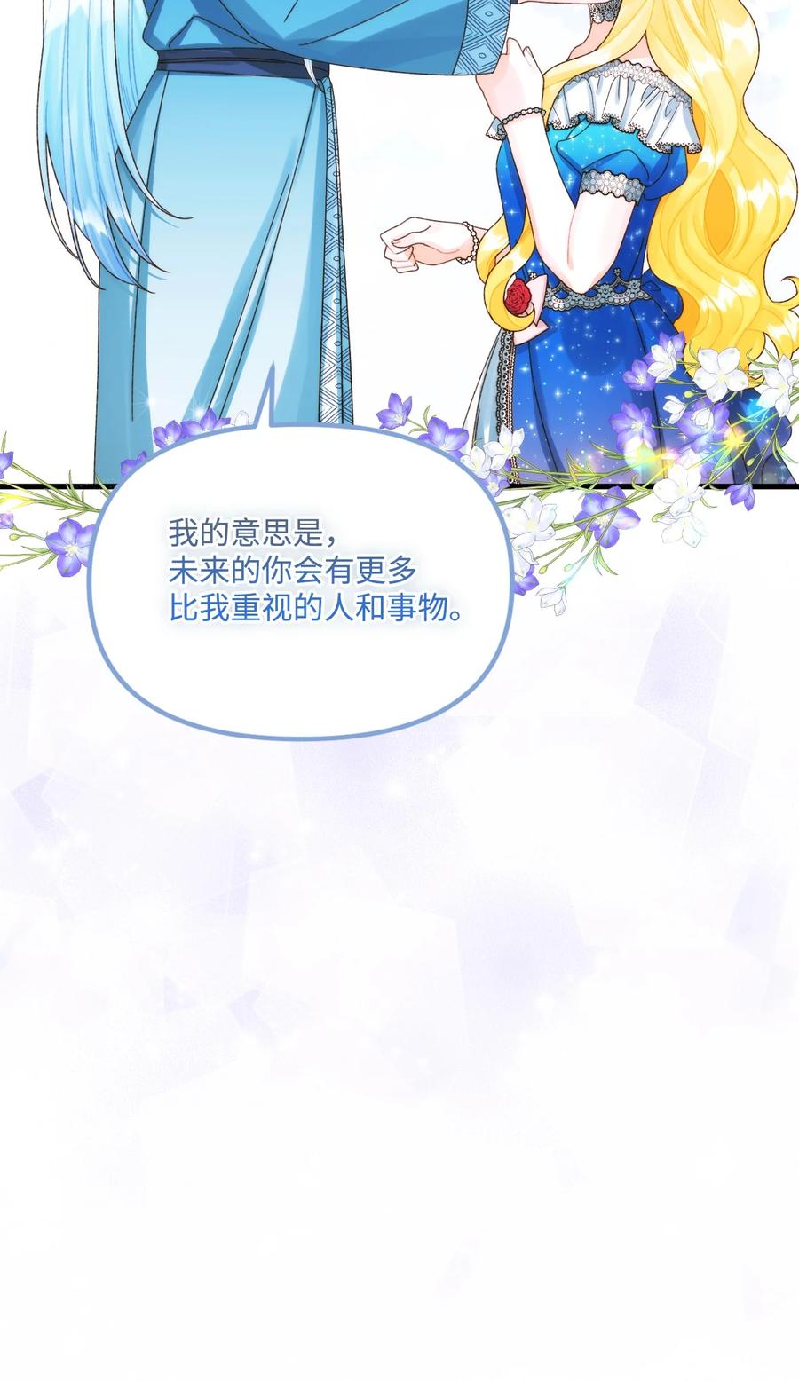 87不能贪心-垃圾堆里的皇女-HAERUA,harasyo,MSTORYHUB,极直社（第6张）