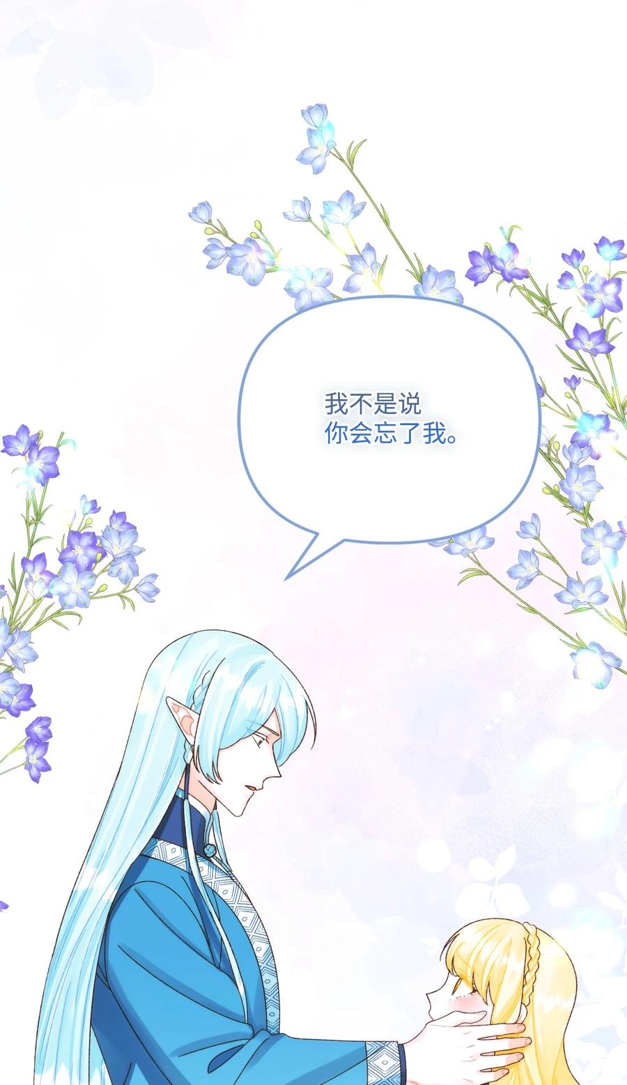 87不能贪心-垃圾堆里的皇女-HAERUA,harasyo,MSTORYHUB,极直社（第5张）