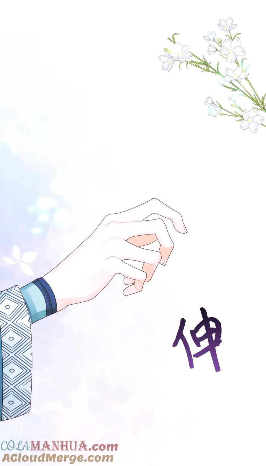 87不能贪心-垃圾堆里的皇女-HAERUA,harasyo,MSTORYHUB,极直社（第4张）