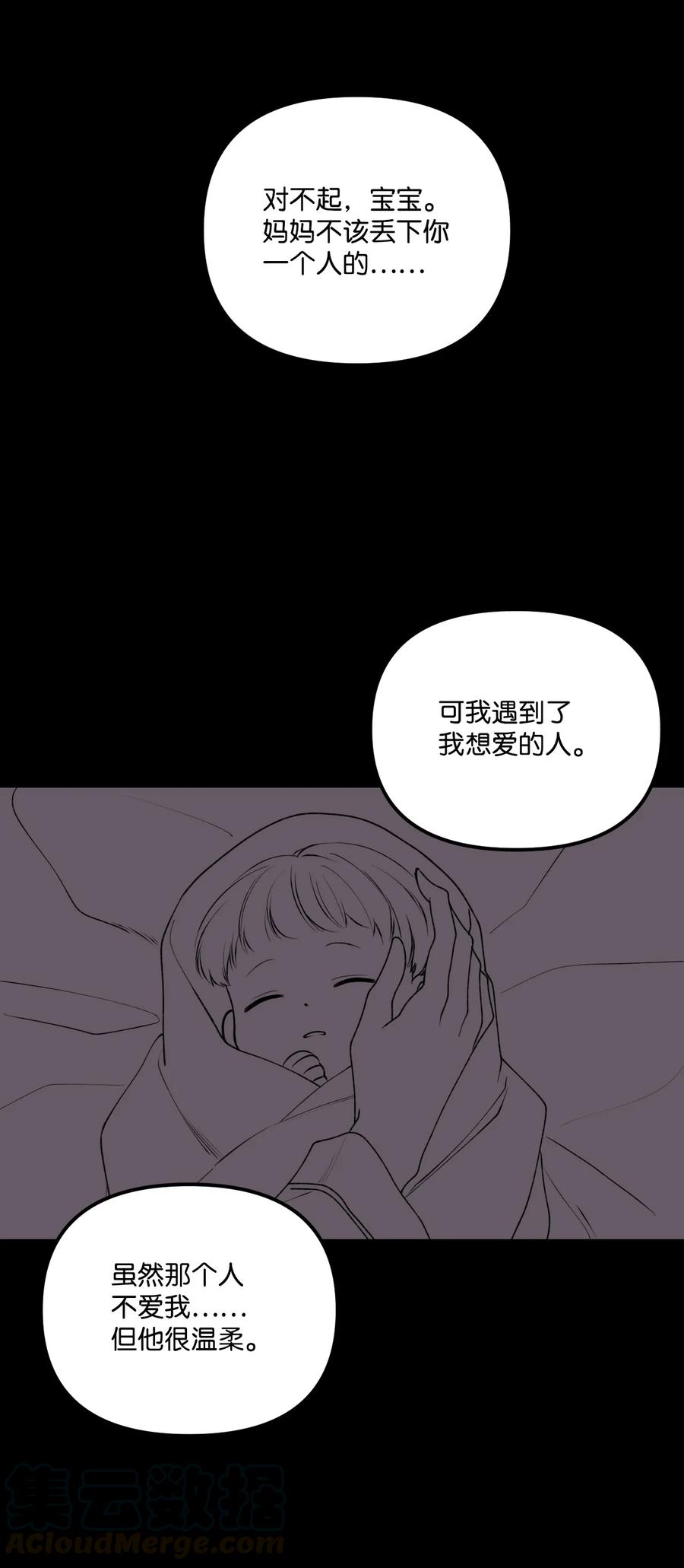 008你的名字-垃圾堆里的皇女-HAERUA,harasyo,MSTORYHUB,极直社（第1张）