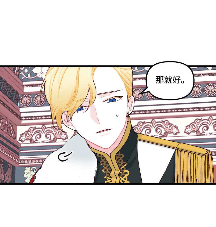008你的名字-垃圾堆里的皇女-HAERUA,harasyo,MSTORYHUB,极直社（第6张）