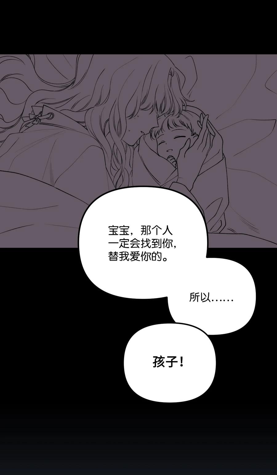 008你的名字-垃圾堆里的皇女-HAERUA,harasyo,MSTORYHUB,极直社（第2张）