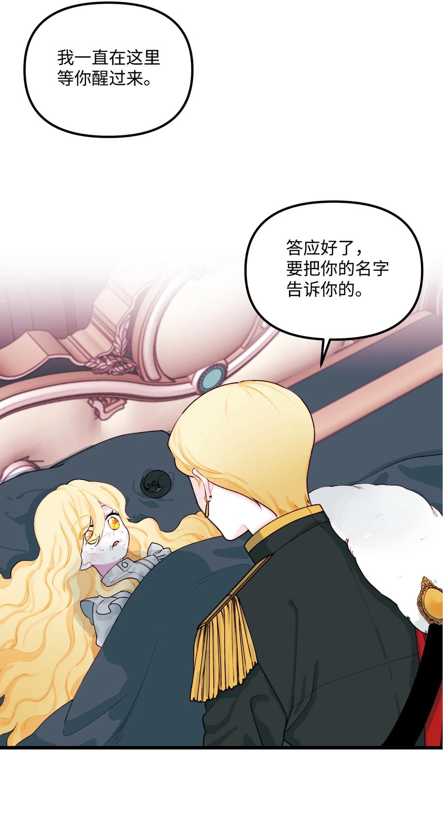 008你的名字-垃圾堆里的皇女-HAERUA,harasyo,MSTORYHUB,极直社（第9张）