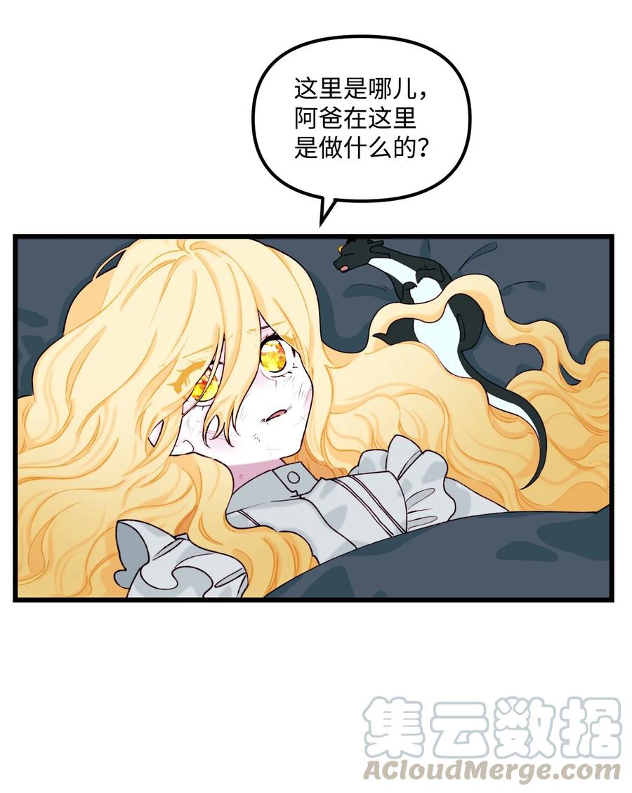008你的名字-垃圾堆里的皇女-HAERUA,harasyo,MSTORYHUB,极直社（第7张）
