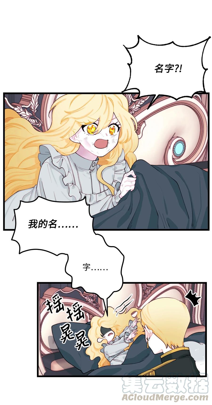 008你的名字-垃圾堆里的皇女-HAERUA,harasyo,MSTORYHUB,极直社（第10张）