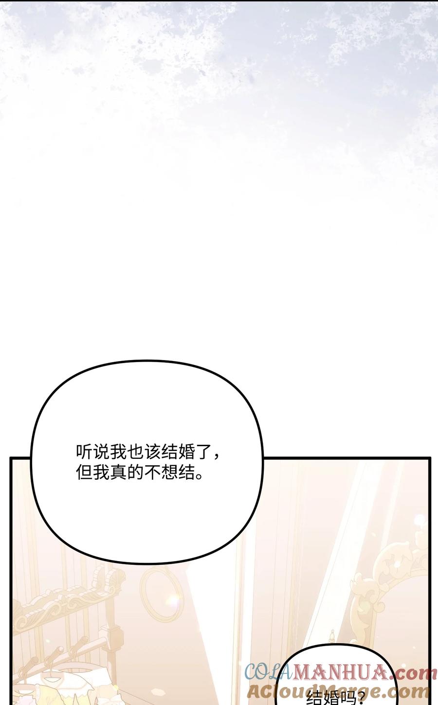 89姐姐有喜欢的人吗-垃圾堆里的皇女-HAERUA,harasyo,MSTORYHUB,极直社（第4张）
