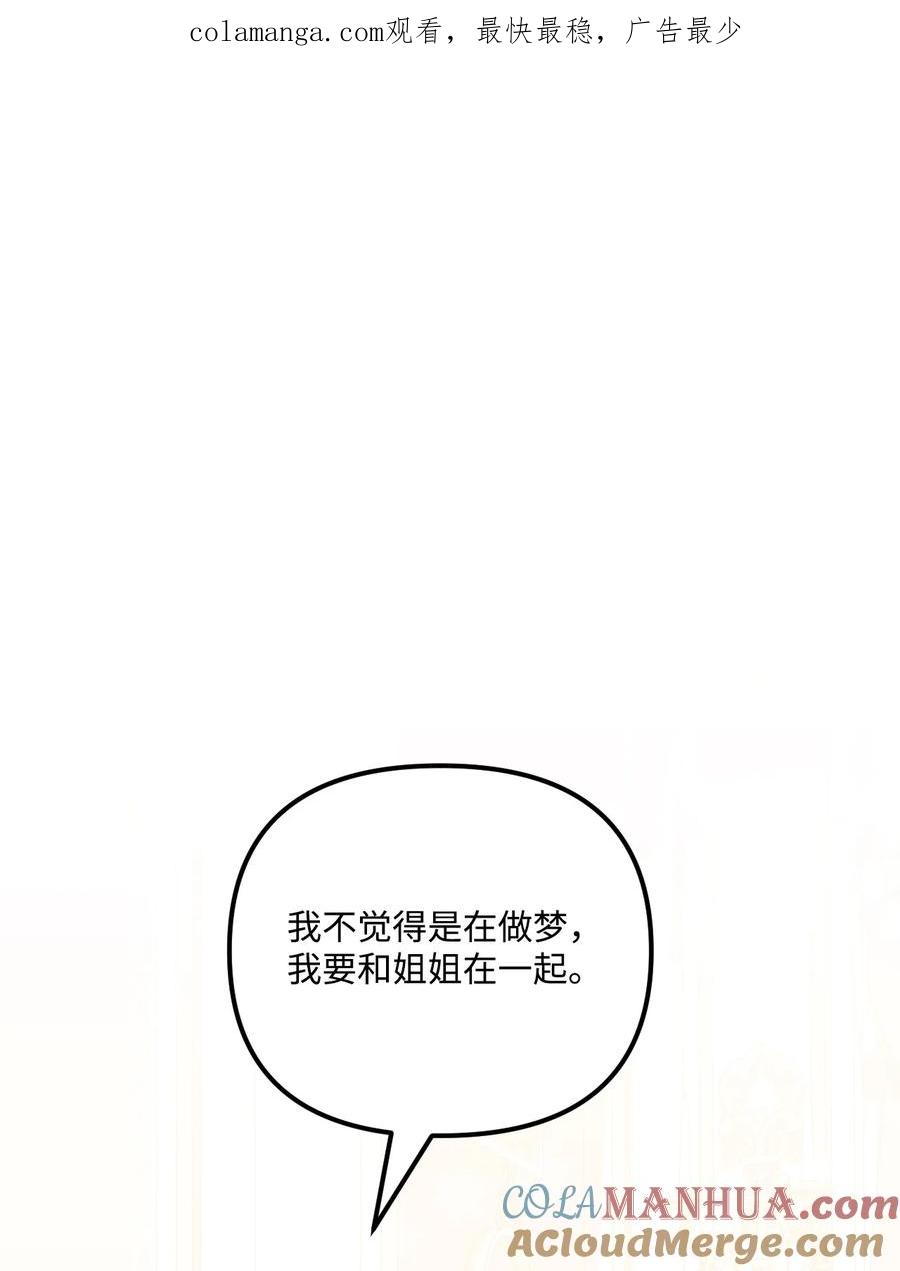 89姐姐有喜欢的人吗-垃圾堆里的皇女-HAERUA,harasyo,MSTORYHUB,极直社（第1张）