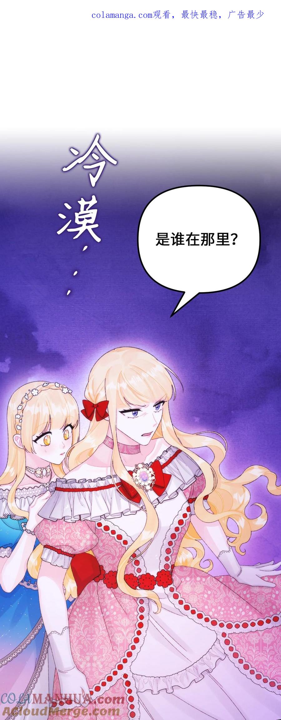 90您要和我结婚吗-垃圾堆里的皇女-HAERUA,harasyo,MSTORYHUB,极直社（第1张）