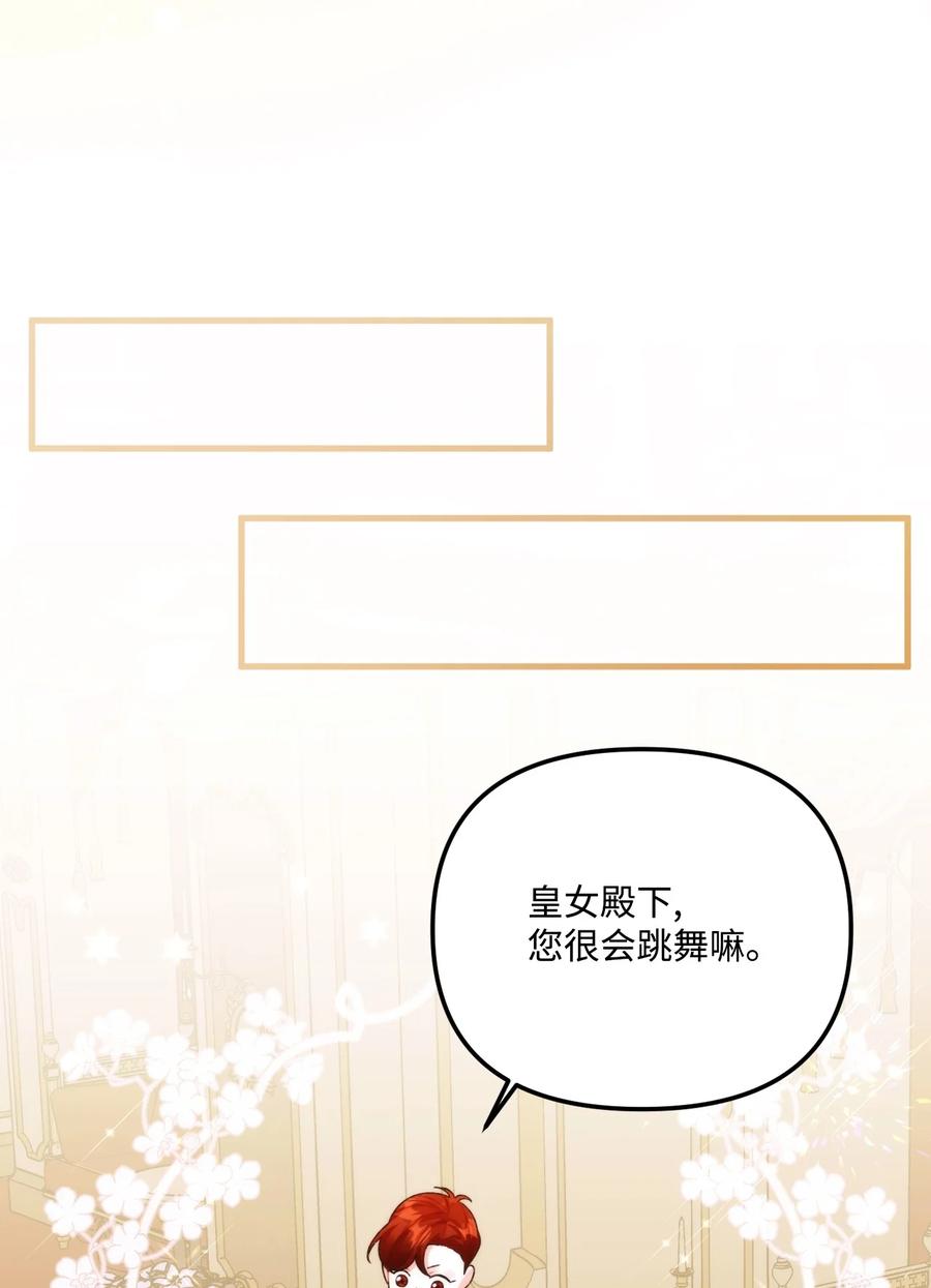 91告白-垃圾堆里的皇女-HAERUA,harasyo,MSTORYHUB,极直社（第3张）