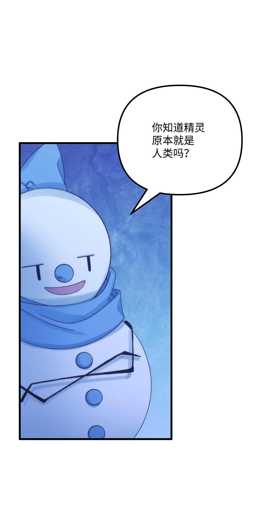 92这是爱情吗-垃圾堆里的皇女-HAERUA,harasyo,MSTORYHUB,极直社（第2张）