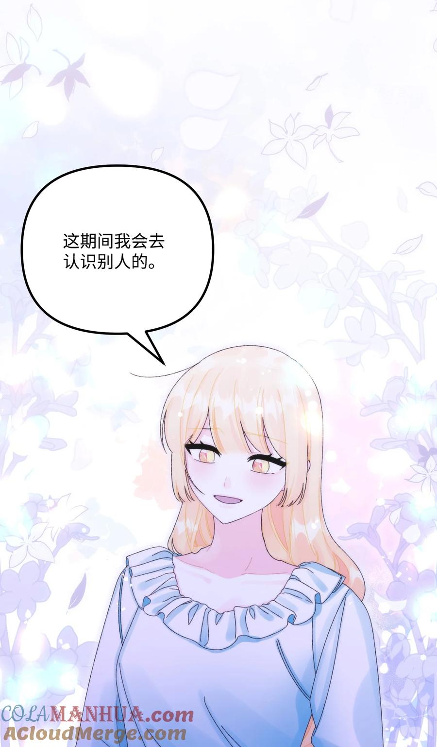 93无法左右的情感-垃圾堆里的皇女-HAERUA,harasyo,MSTORYHUB,极直社（第16张）