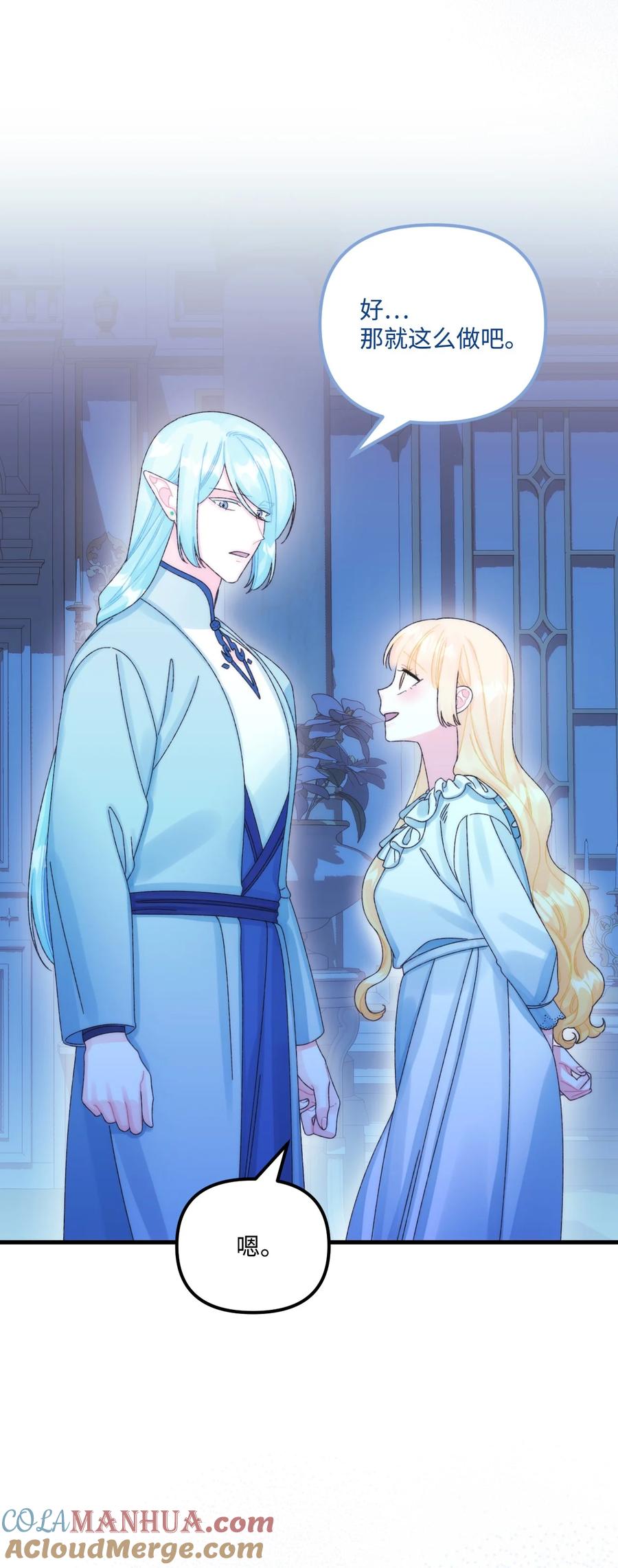 93无法左右的情感-垃圾堆里的皇女-HAERUA,harasyo,MSTORYHUB,极直社（第25张）