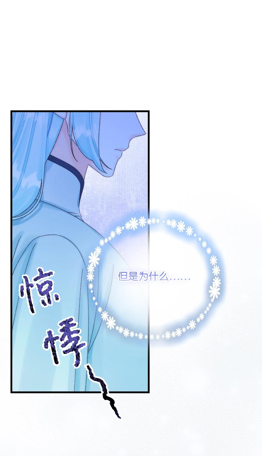 93无法左右的情感-垃圾堆里的皇女-HAERUA,harasyo,MSTORYHUB,极直社（第23张）
