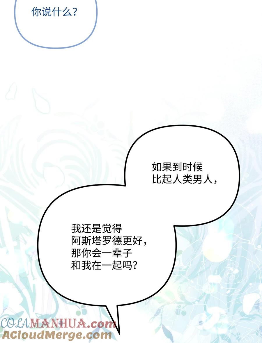 93无法左右的情感-垃圾堆里的皇女-HAERUA,harasyo,MSTORYHUB,极直社（第7张）