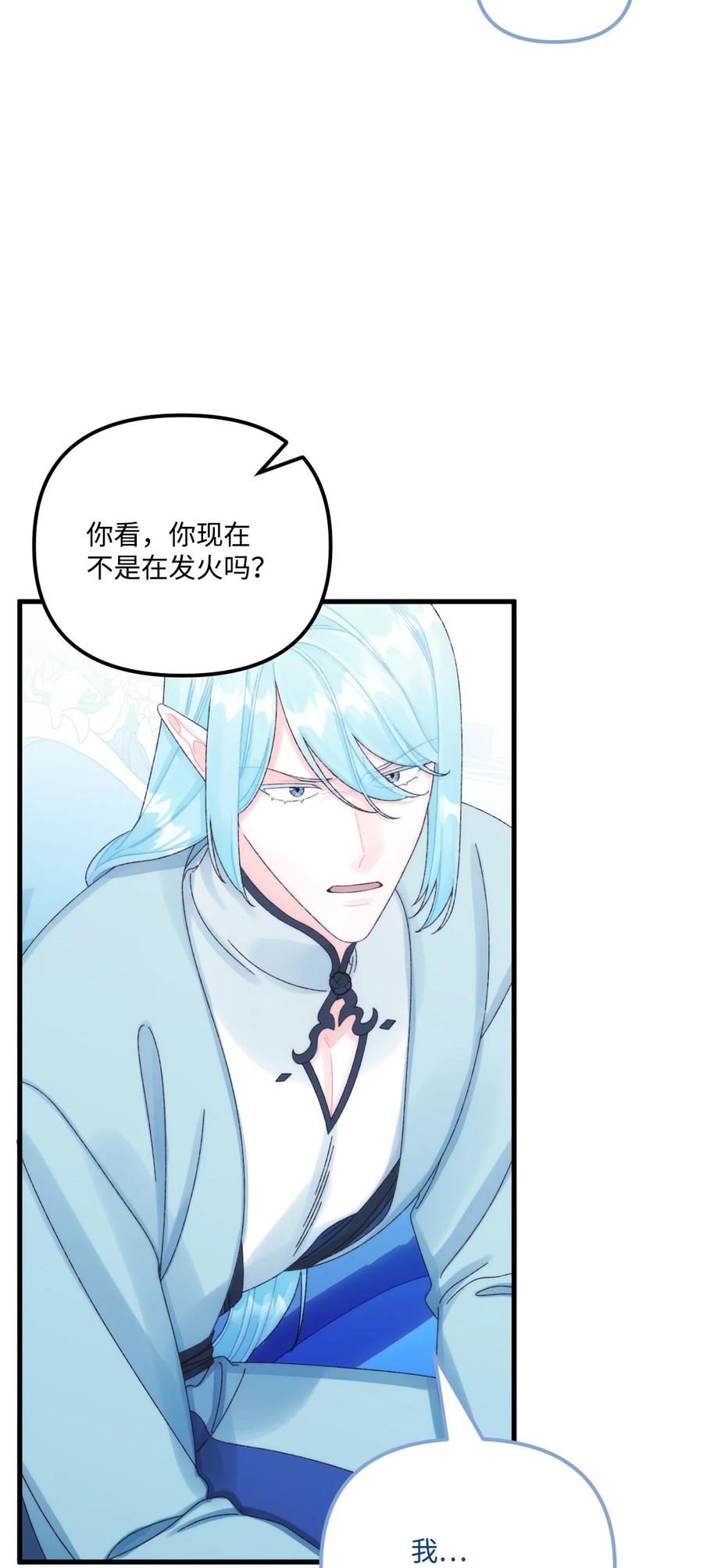 93无法左右的情感-垃圾堆里的皇女-HAERUA,harasyo,MSTORYHUB,极直社（第44张）