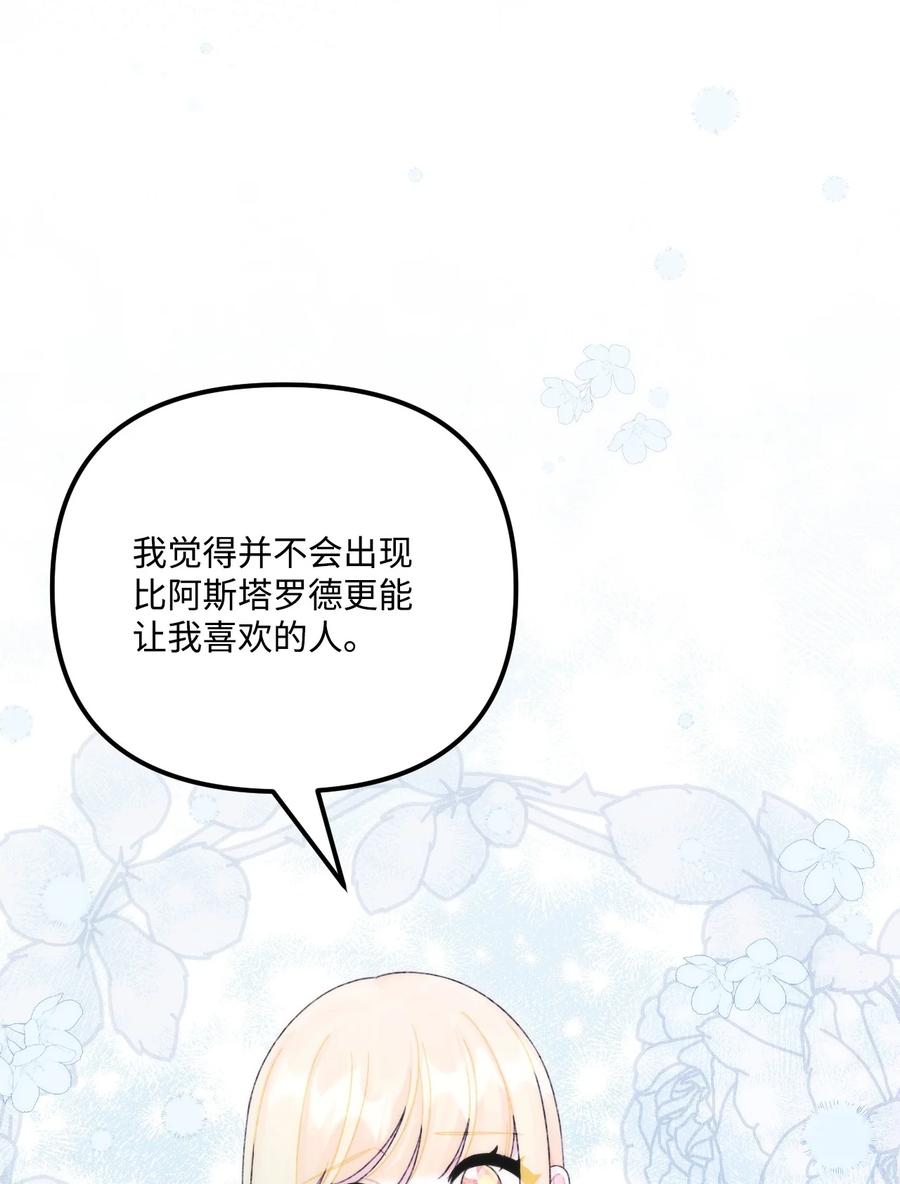 93无法左右的情感-垃圾堆里的皇女-HAERUA,harasyo,MSTORYHUB,极直社（第27张）