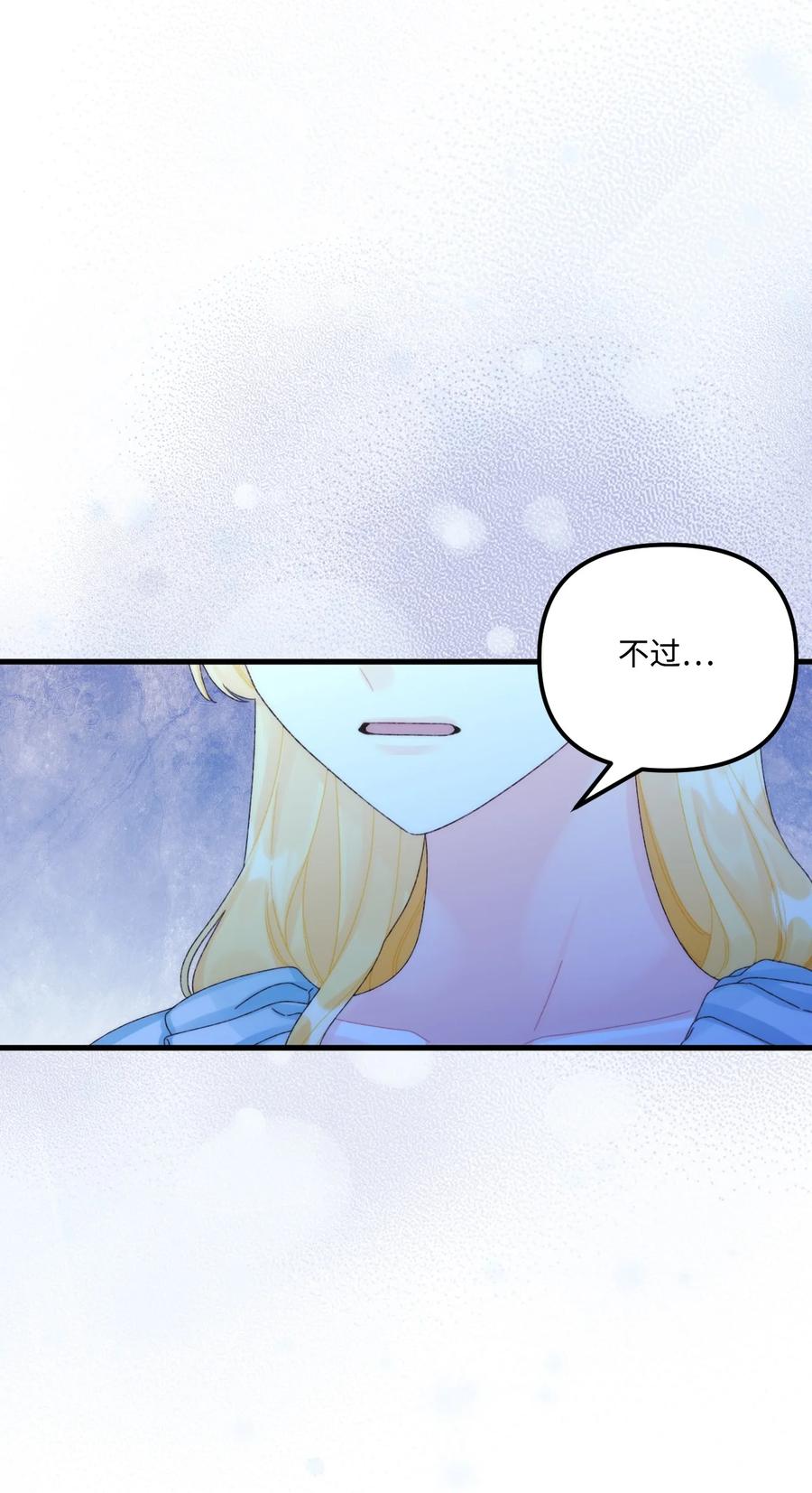 93无法左右的情感-垃圾堆里的皇女-HAERUA,harasyo,MSTORYHUB,极直社（第26张）