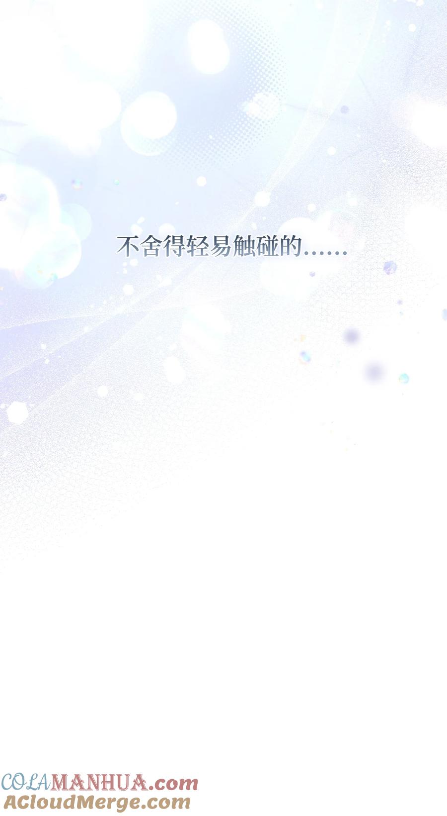 93无法左右的情感-垃圾堆里的皇女-HAERUA,harasyo,MSTORYHUB,极直社（第4张）