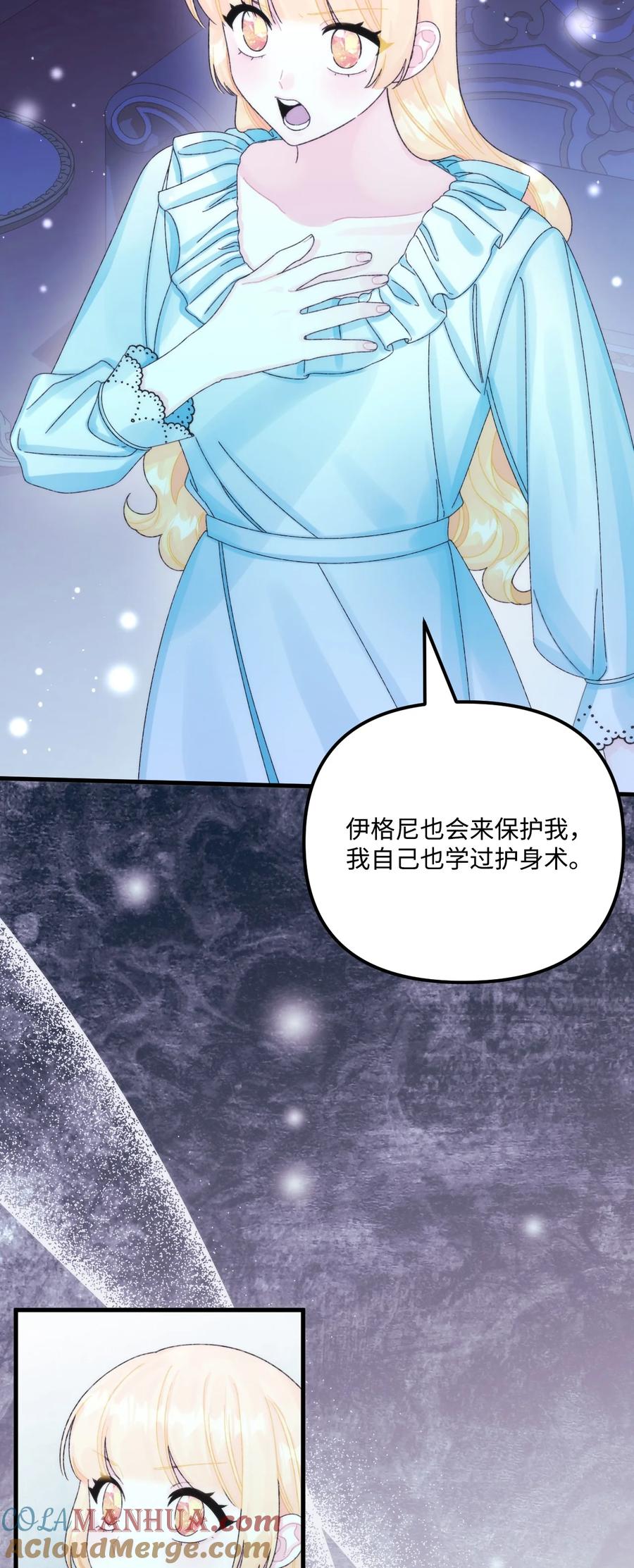 93无法左右的情感-垃圾堆里的皇女-HAERUA,harasyo,MSTORYHUB,极直社（第10张）