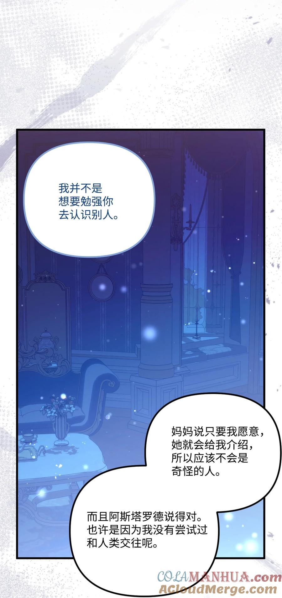 93无法左右的情感-垃圾堆里的皇女-HAERUA,harasyo,MSTORYHUB,极直社（第19张）
